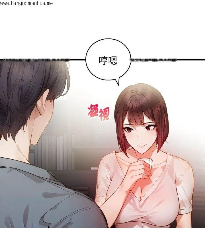 韩国漫画美女咨商师的夜间诊疗室韩漫_美女咨商师的夜间诊疗室-第12话在线免费阅读-韩国漫画-第111张图片