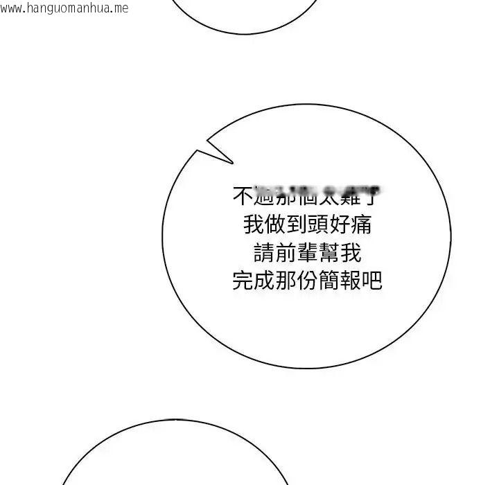 韩国漫画小心半夜鬼压床韩漫_小心半夜鬼压床-第7话在线免费阅读-韩国漫画-第37张图片