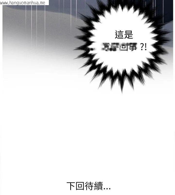 韩国漫画意外的秘密交易韩漫_意外的秘密交易-第11话在线免费阅读-韩国漫画-第102张图片
