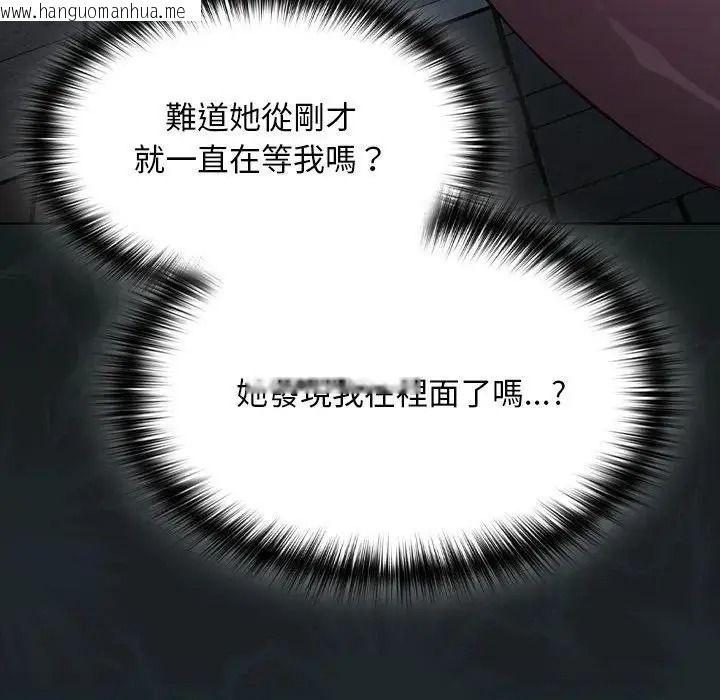 韩国漫画神圣陷阱/中了传教士的美人计韩漫_神圣陷阱/中了传教士的美人计-第55话在线免费阅读-韩国漫画-第38张图片