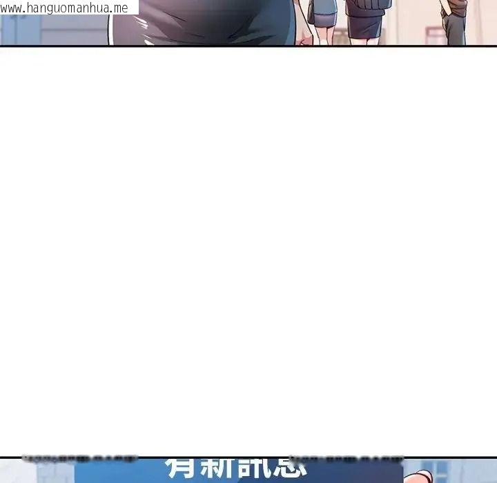 韩国漫画可以爱你吗/似曾相识的她韩漫_可以爱你吗/似曾相识的她-第122话在线免费阅读-韩国漫画-第36张图片
