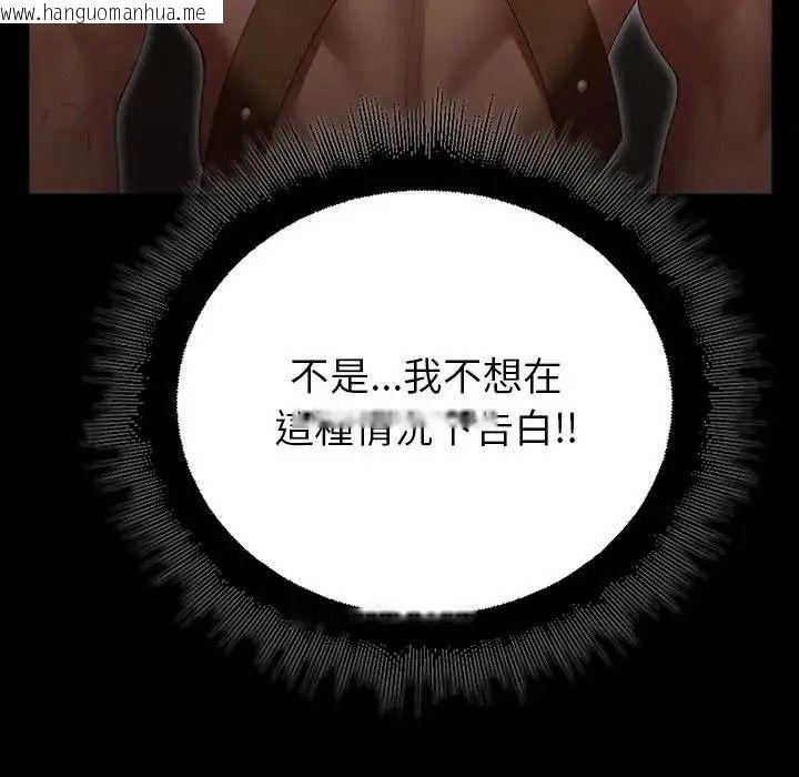 韩国漫画迷雾深处的诱惑/XX地下城韩漫_迷雾深处的诱惑/XX地下城-第41话在线免费阅读-韩国漫画-第80张图片