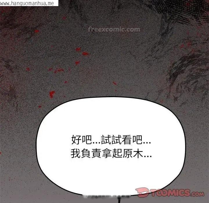 韩国漫画缺德邻居难相处韩漫_缺德邻居难相处-第102话在线免费阅读-韩国漫画-第180张图片