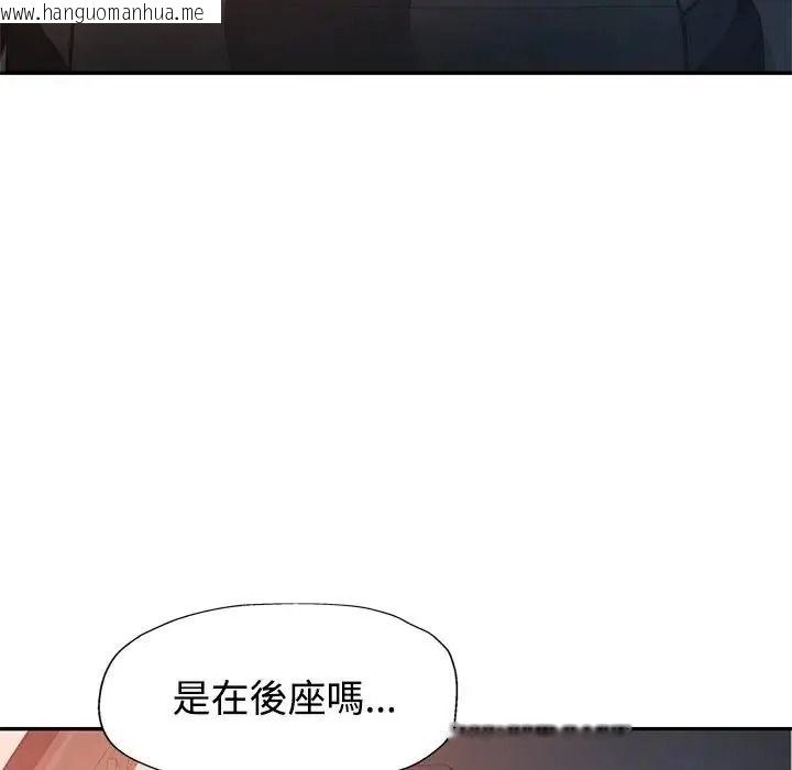 韩国漫画特别课程韩漫_特别课程-第33话在线免费阅读-韩国漫画-第33张图片
