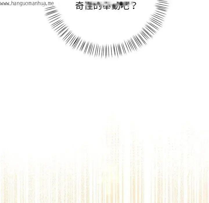 韩国漫画小心半夜鬼压床韩漫_小心半夜鬼压床-第7话在线免费阅读-韩国漫画-第122张图片