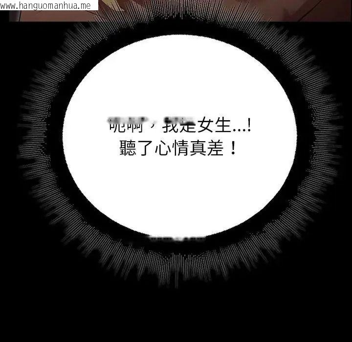 韩国漫画迷雾深处的诱惑/XX地下城韩漫_迷雾深处的诱惑/XX地下城-第41话在线免费阅读-韩国漫画-第95张图片
