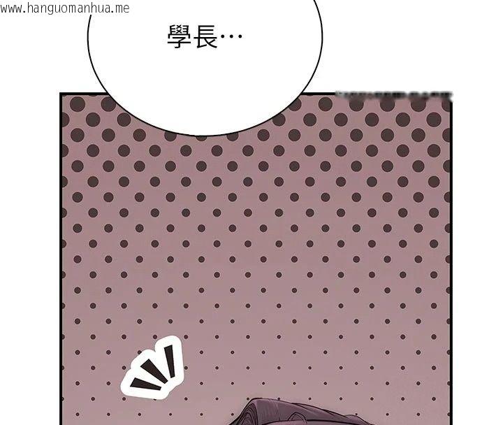 韩国漫画衣冠禽兽韩漫_衣冠禽兽-第15话-把妳的小穴变成我的形状在线免费阅读-韩国漫画-第23张图片