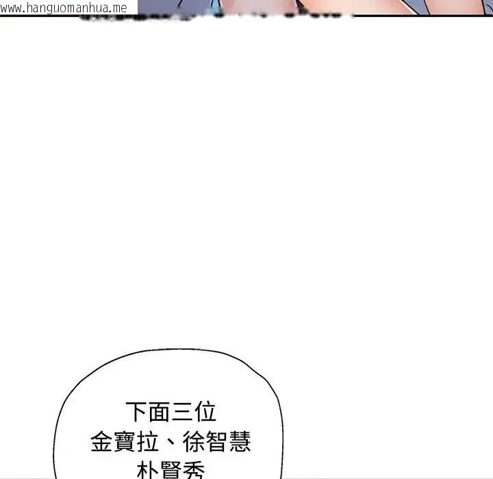 韩国漫画可以爱你吗/似曾相识的她韩漫_可以爱你吗/似曾相识的她-第122话在线免费阅读-韩国漫画-第89张图片