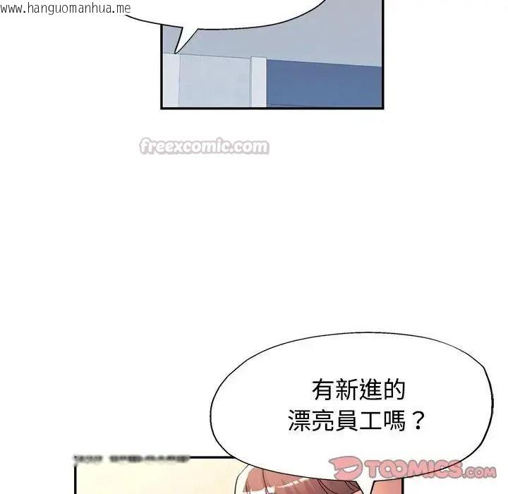 韩国漫画可以爱你吗/似曾相识的她韩漫_可以爱你吗/似曾相识的她-第122话在线免费阅读-韩国漫画-第105张图片