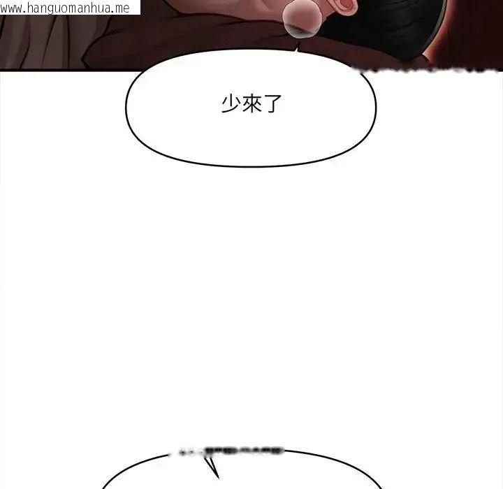 韩国漫画单身育儿好寂寞韩漫_单身育儿好寂寞-第4话在线免费阅读-韩国漫画-第118张图片