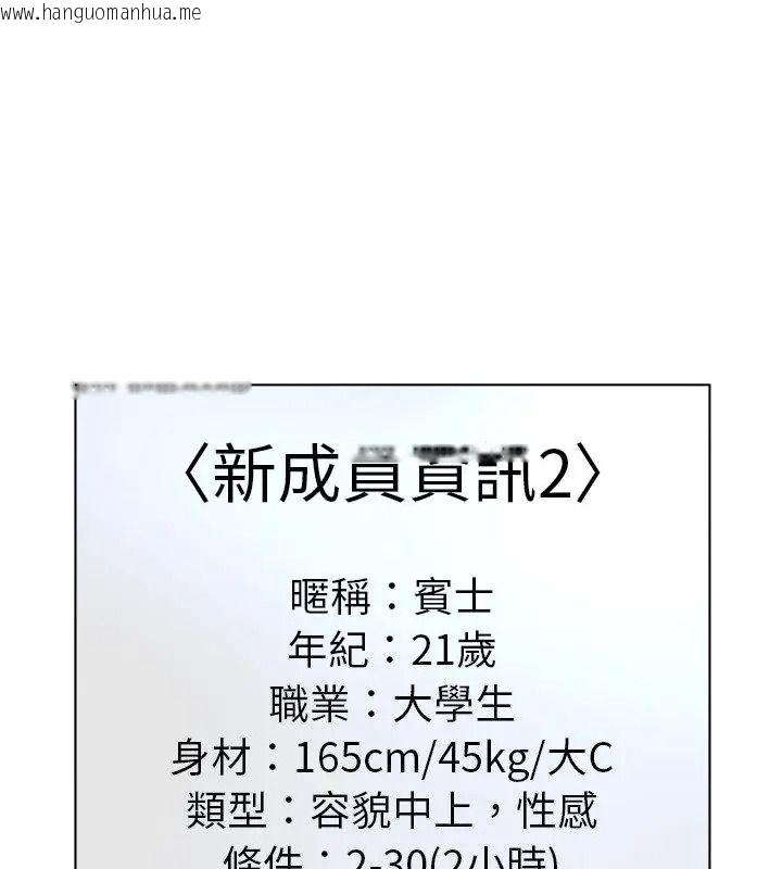 韩国漫画意外的秘密交易韩漫_意外的秘密交易-第11话在线免费阅读-韩国漫画-第61张图片