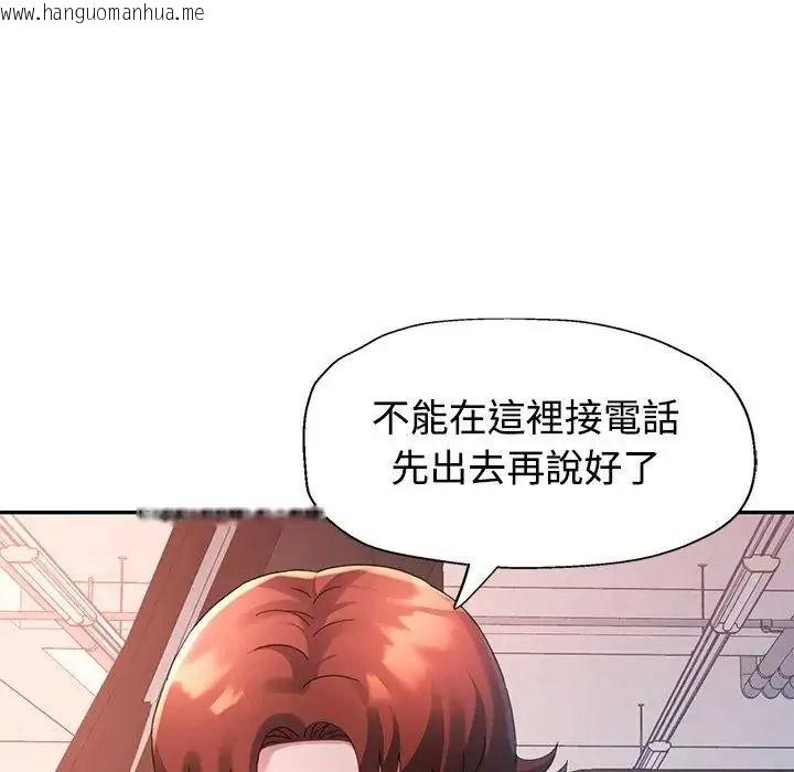 韩国漫画特别课程韩漫_特别课程-第33话在线免费阅读-韩国漫画-第20张图片