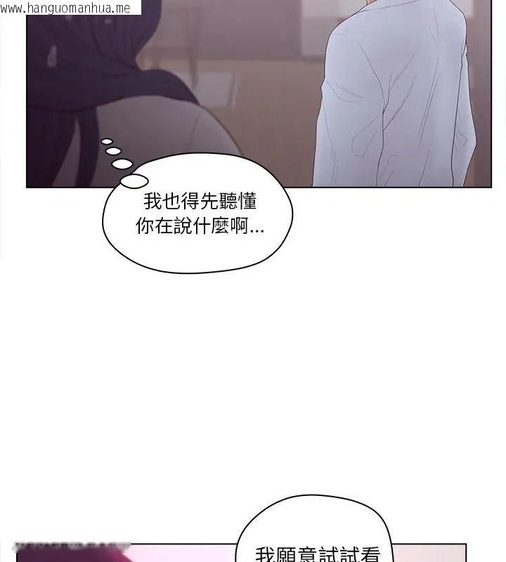 韩国漫画意外的秘密交易韩漫_意外的秘密交易-第11话在线免费阅读-韩国漫画-第82张图片