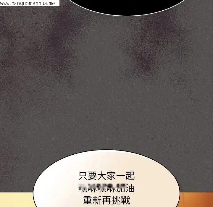 韩国漫画神圣陷阱/中了传教士的美人计韩漫_神圣陷阱/中了传教士的美人计-第55话在线免费阅读-韩国漫画-第192张图片