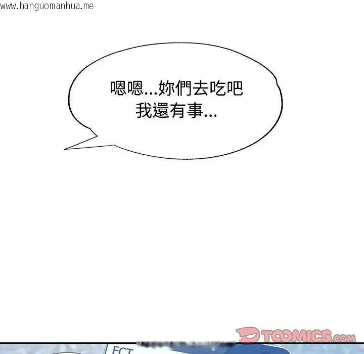 韩国漫画可以爱你吗/似曾相识的她韩漫_可以爱你吗/似曾相识的她-第122话在线免费阅读-韩国漫画-第33张图片