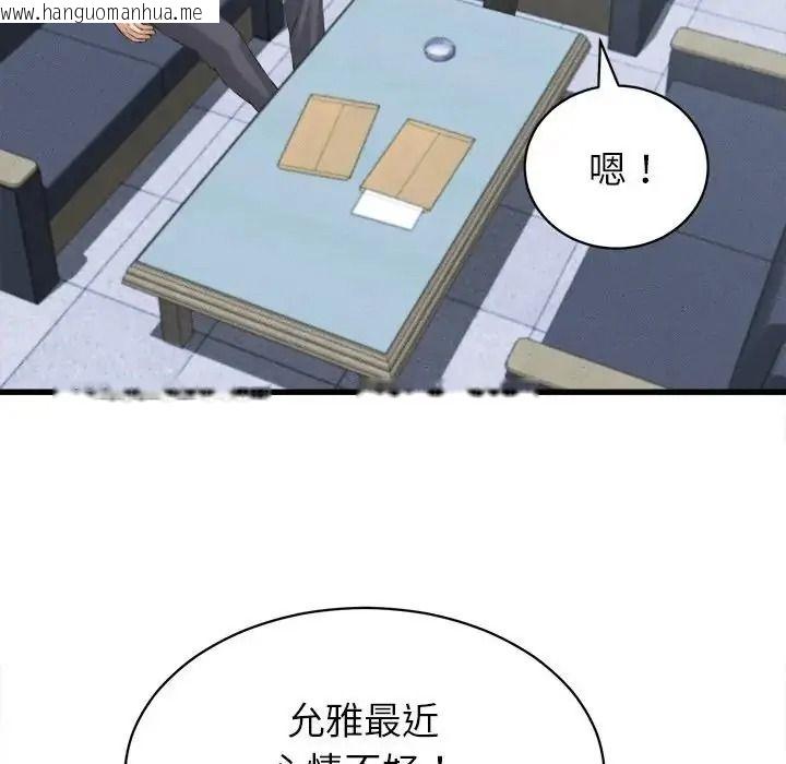 韩国漫画她们的夜晚属于我/与人妻有个秘密韩漫_她们的夜晚属于我/与人妻有个秘密-第60话在线免费阅读-韩国漫画-第93张图片