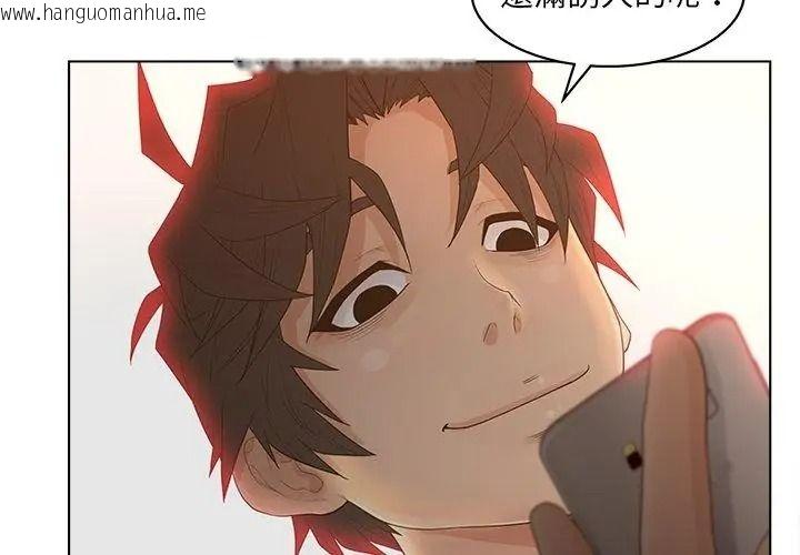 韩国漫画意外的秘密交易韩漫_意外的秘密交易-第11话在线免费阅读-韩国漫画-第41张图片
