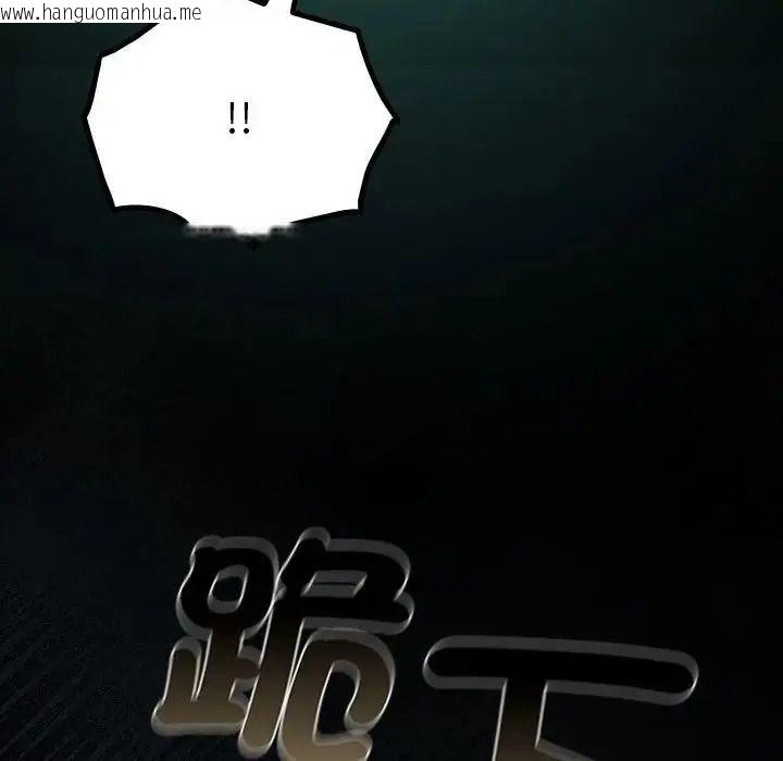 韩国漫画迷雾深处的诱惑/XX地下城韩漫_迷雾深处的诱惑/XX地下城-第41话在线免费阅读-韩国漫画-第181张图片