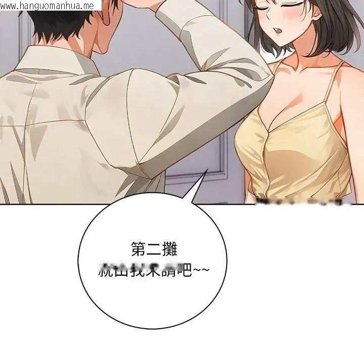 韩国漫画小心半夜鬼压床韩漫_小心半夜鬼压床-第7话在线免费阅读-韩国漫画-第95张图片