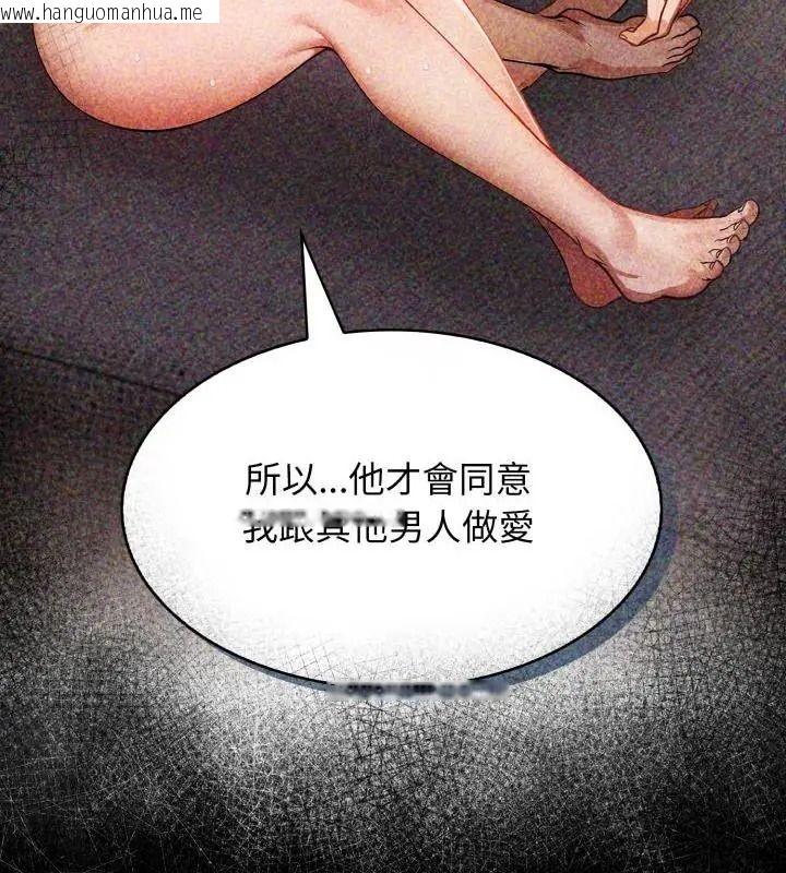 韩国漫画美女咨商师的夜间诊疗室韩漫_美女咨商师的夜间诊疗室-第12话在线免费阅读-韩国漫画-第61张图片