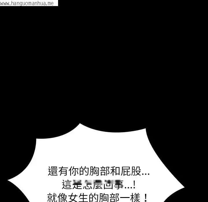 韩国漫画迷雾深处的诱惑/XX地下城韩漫_迷雾深处的诱惑/XX地下城-第41话在线免费阅读-韩国漫画-第19张图片