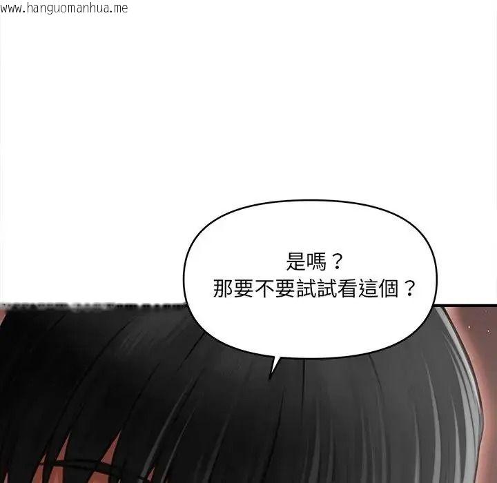 韩国漫画单身育儿好寂寞韩漫_单身育儿好寂寞-第3话在线免费阅读-韩国漫画-第80张图片