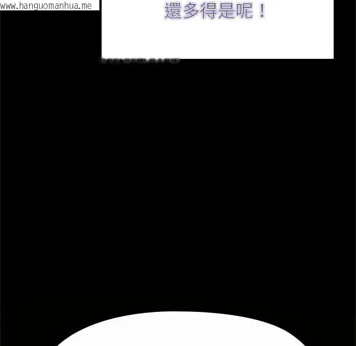 韩国漫画迷雾深处的诱惑/XX地下城韩漫_迷雾深处的诱惑/XX地下城-第41话在线免费阅读-韩国漫画-第131张图片