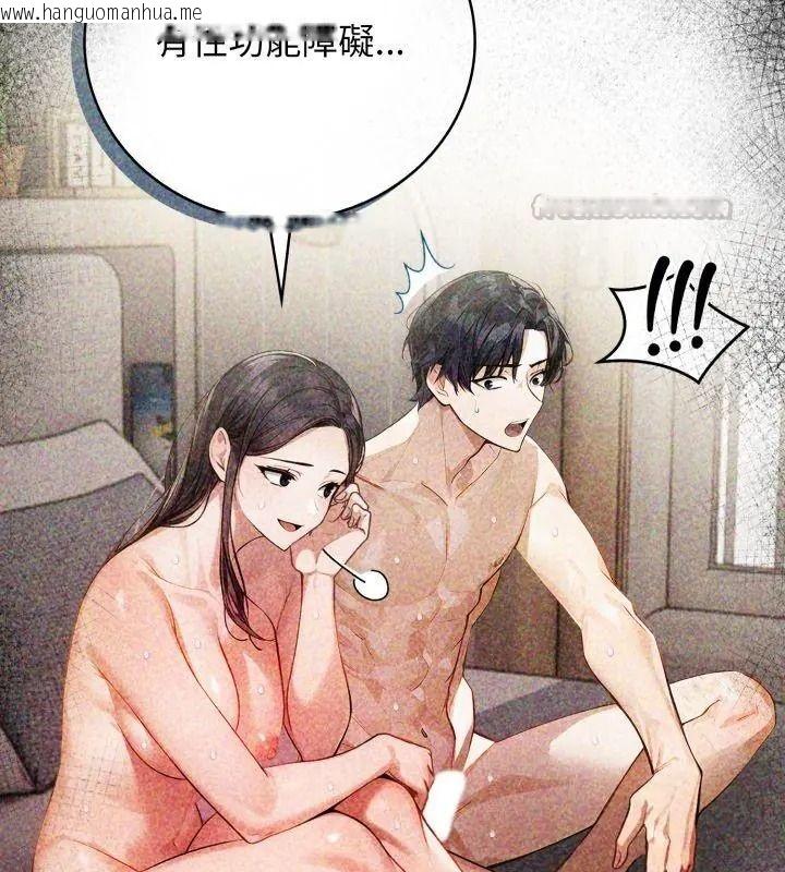 韩国漫画美女咨商师的夜间诊疗室韩漫_美女咨商师的夜间诊疗室-第12话在线免费阅读-韩国漫画-第60张图片