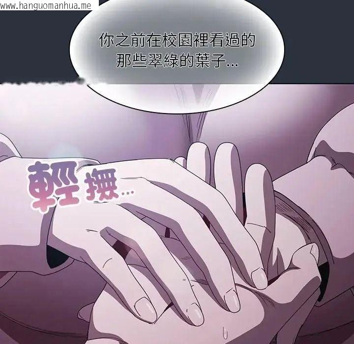 韩国漫画神圣陷阱/中了传教士的美人计韩漫_神圣陷阱/中了传教士的美人计-第55话在线免费阅读-韩国漫画-第81张图片