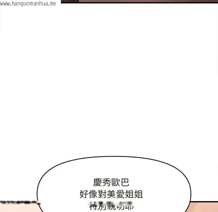 韩国漫画单身育儿好寂寞韩漫_单身育儿好寂寞-第1话在线免费阅读-韩国漫画-第95张图片