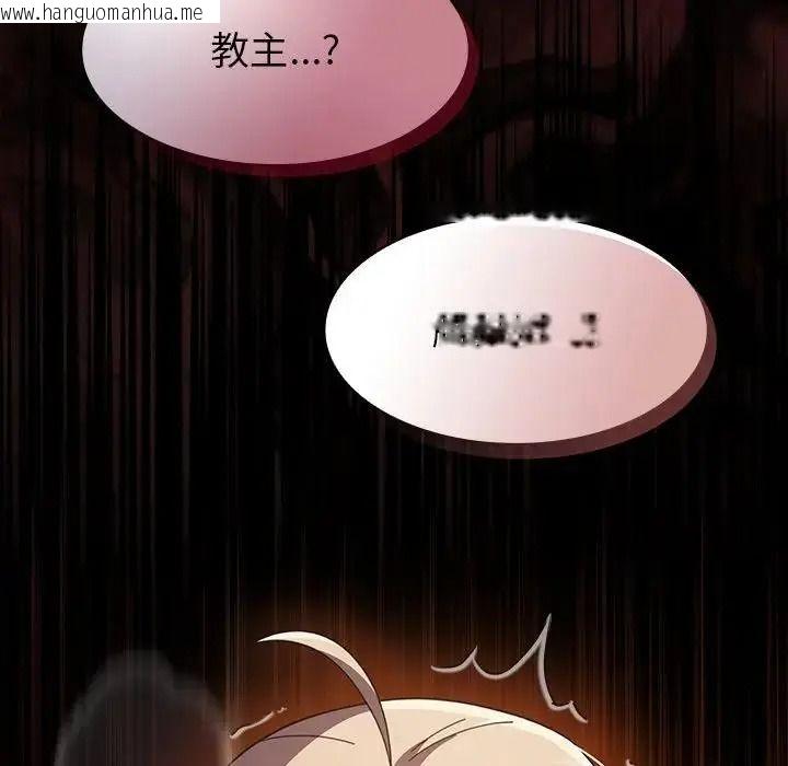 韩国漫画神圣陷阱/中了传教士的美人计韩漫_神圣陷阱/中了传教士的美人计-第55话在线免费阅读-韩国漫画-第223张图片