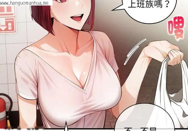 韩国漫画美女咨商师的夜间诊疗室韩漫_美女咨商师的夜间诊疗室-第12话在线免费阅读-韩国漫画-第89张图片