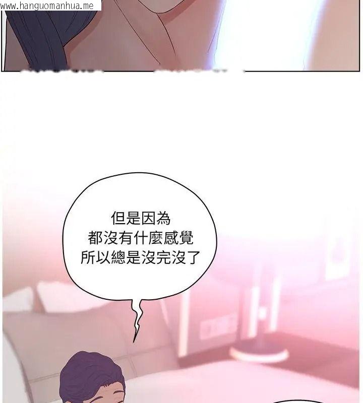 韩国漫画意外的秘密交易韩漫_意外的秘密交易-第11话在线免费阅读-韩国漫画-第88张图片