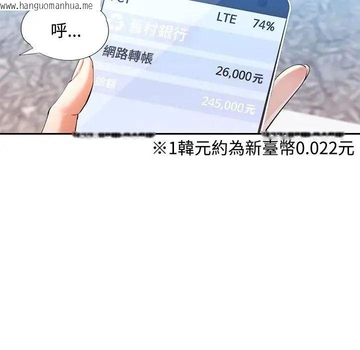 韩国漫画可以爱你吗/似曾相识的她韩漫_可以爱你吗/似曾相识的她-第122话在线免费阅读-韩国漫画-第34张图片