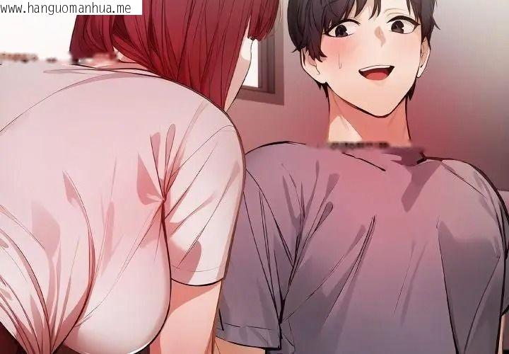 韩国漫画美女咨商师的夜间诊疗室韩漫_美女咨商师的夜间诊疗室-第12话在线免费阅读-韩国漫画-第119张图片