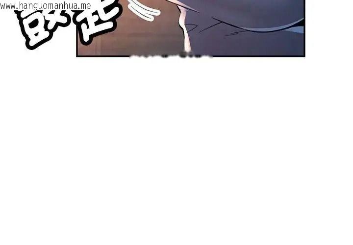 韩国漫画可以爱你吗/似曾相识的她韩漫_可以爱你吗/似曾相识的她-第122话在线免费阅读-韩国漫画-第4张图片