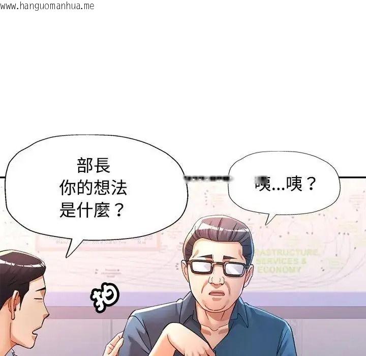 韩国漫画可以爱你吗/似曾相识的她韩漫_可以爱你吗/似曾相识的她-第122话在线免费阅读-韩国漫画-第54张图片