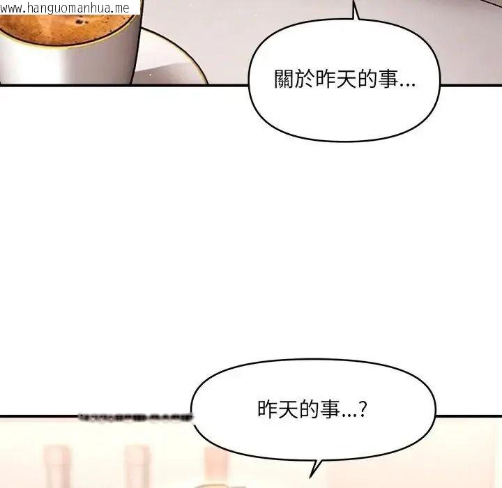韩国漫画单身育儿好寂寞韩漫_单身育儿好寂寞-第2话在线免费阅读-韩国漫画-第95张图片