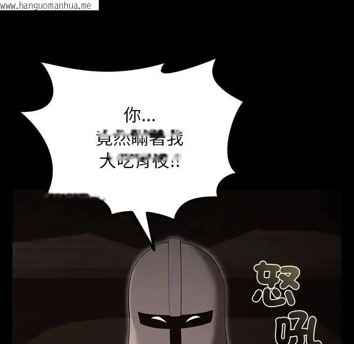 韩国漫画迷雾深处的诱惑/XX地下城韩漫_迷雾深处的诱惑/XX地下城-第41话在线免费阅读-韩国漫画-第14张图片