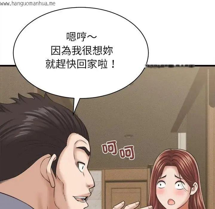 韩国漫画她们的夜晚属于我/与人妻有个秘密韩漫_她们的夜晚属于我/与人妻有个秘密-第60话在线免费阅读-韩国漫画-第83张图片