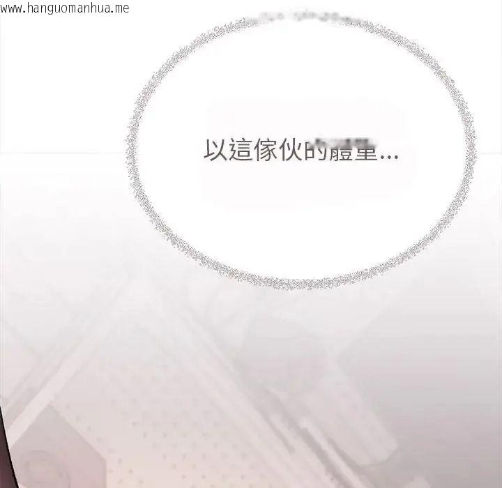 韩国漫画缺德邻居难相处韩漫_缺德邻居难相处-第102话在线免费阅读-韩国漫画-第27张图片