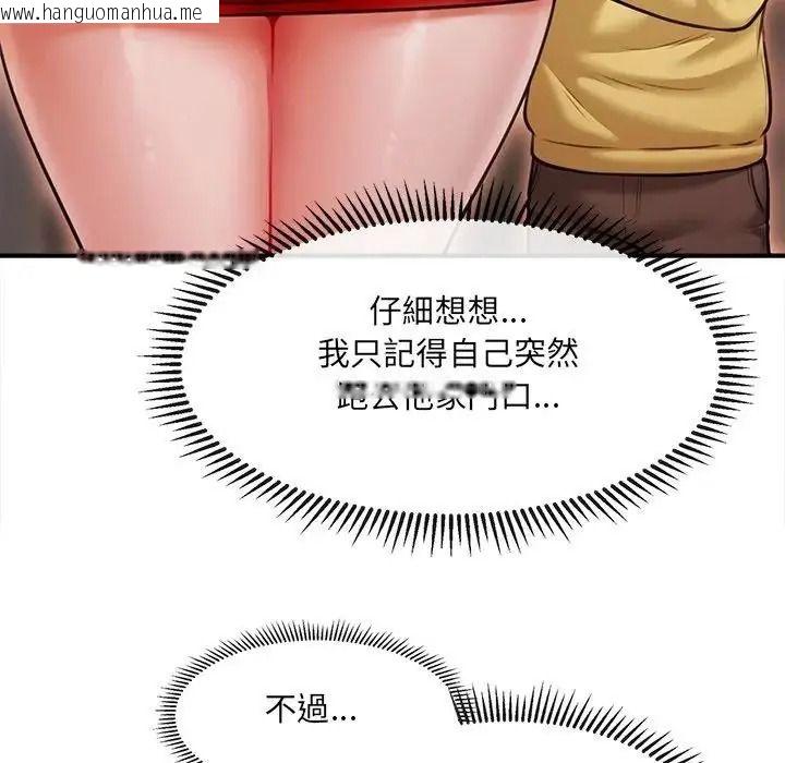 韩国漫画单身育儿好寂寞韩漫_单身育儿好寂寞-第2话在线免费阅读-韩国漫画-第113张图片