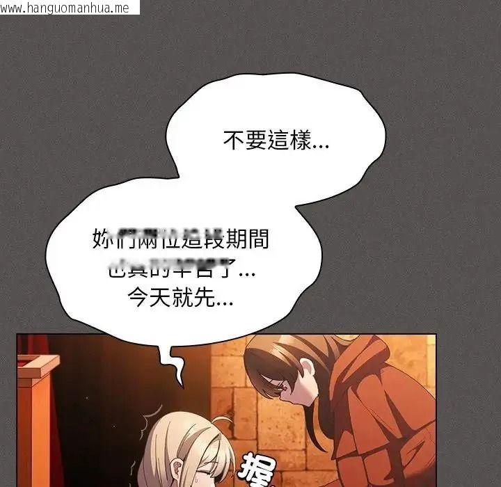 韩国漫画神圣陷阱/中了传教士的美人计韩漫_神圣陷阱/中了传教士的美人计-第55话在线免费阅读-韩国漫画-第215张图片