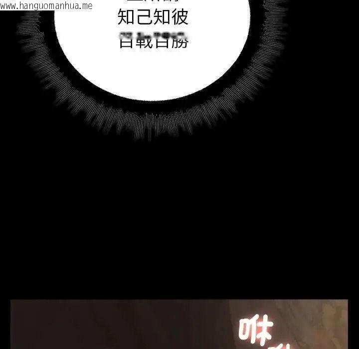 韩国漫画迷雾深处的诱惑/XX地下城韩漫_迷雾深处的诱惑/XX地下城-第41话在线免费阅读-韩国漫画-第47张图片