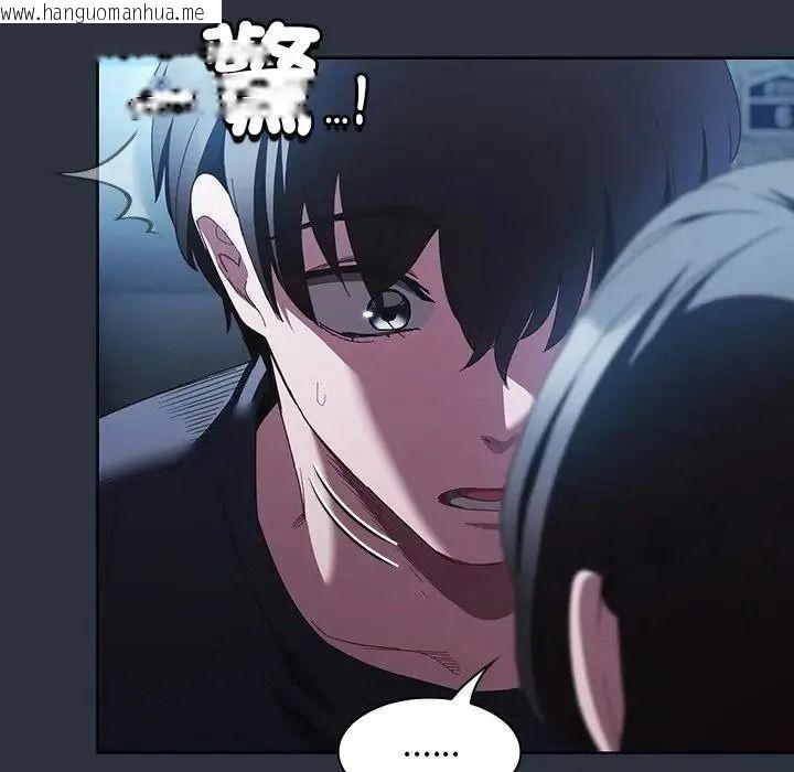 韩国漫画神圣陷阱/中了传教士的美人计韩漫_神圣陷阱/中了传教士的美人计-第55话在线免费阅读-韩国漫画-第79张图片