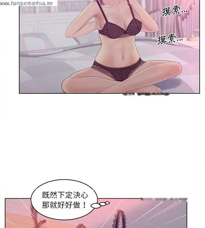 韩国漫画意外的秘密交易韩漫_意外的秘密交易-第11话在线免费阅读-韩国漫画-第31张图片