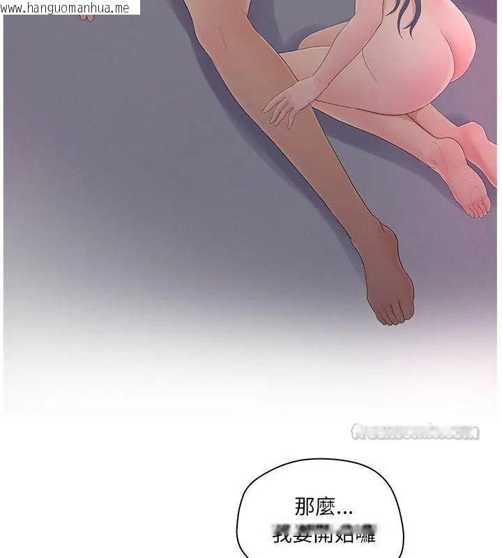 韩国漫画意外的秘密交易韩漫_意外的秘密交易-第11话在线免费阅读-韩国漫画-第90张图片