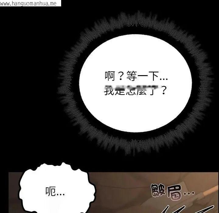 韩国漫画迷雾深处的诱惑/XX地下城韩漫_迷雾深处的诱惑/XX地下城-第41话在线免费阅读-韩国漫画-第50张图片