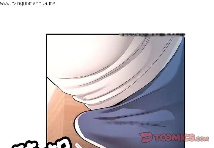 韩国漫画可以爱你吗/似曾相识的她韩漫_可以爱你吗/似曾相识的她-第122话在线免费阅读-韩国漫画-第3张图片