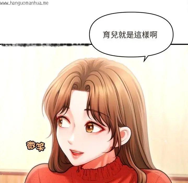 韩国漫画单身育儿好寂寞韩漫_单身育儿好寂寞-第1话在线免费阅读-韩国漫画-第67张图片